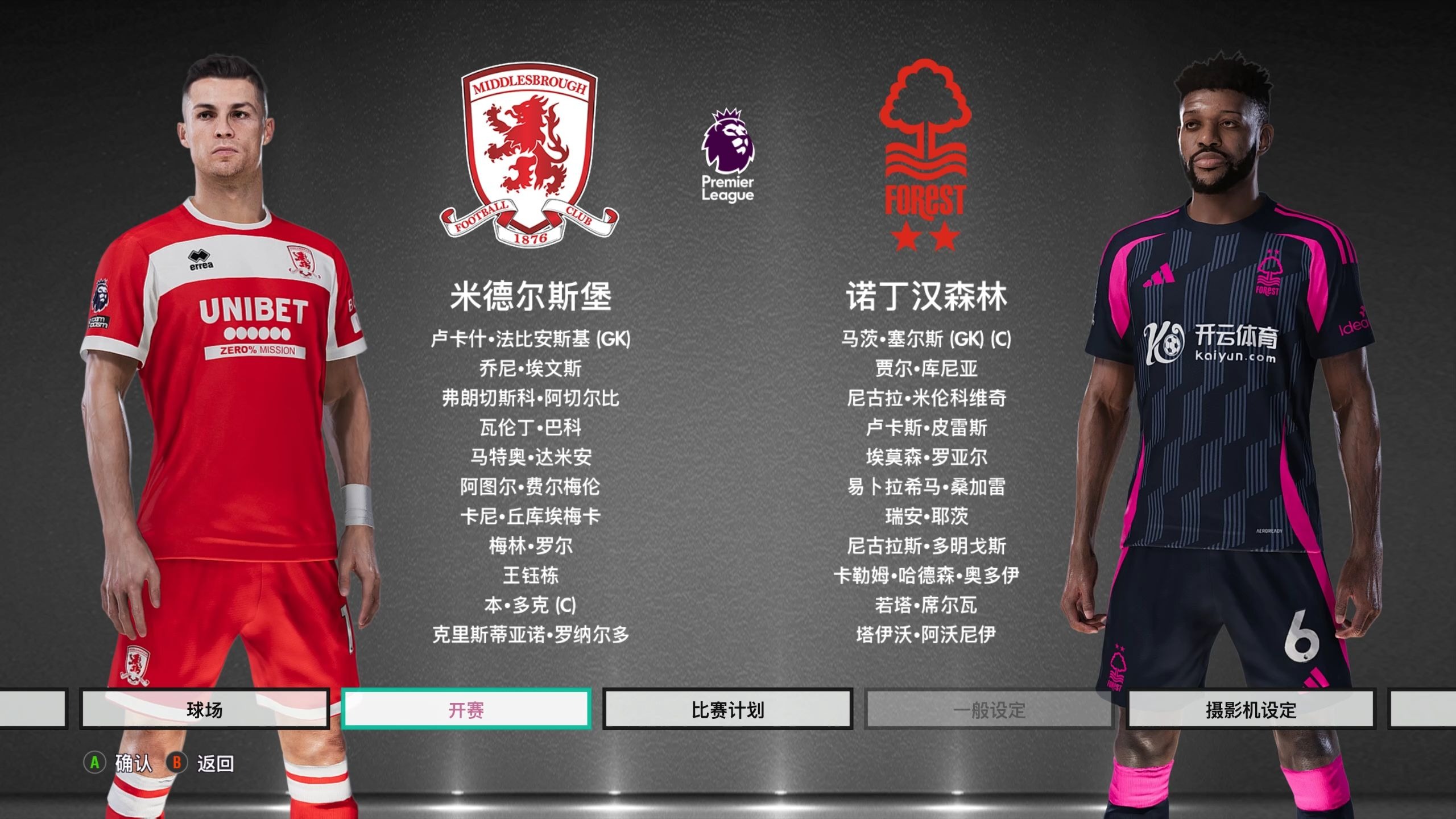 人失利