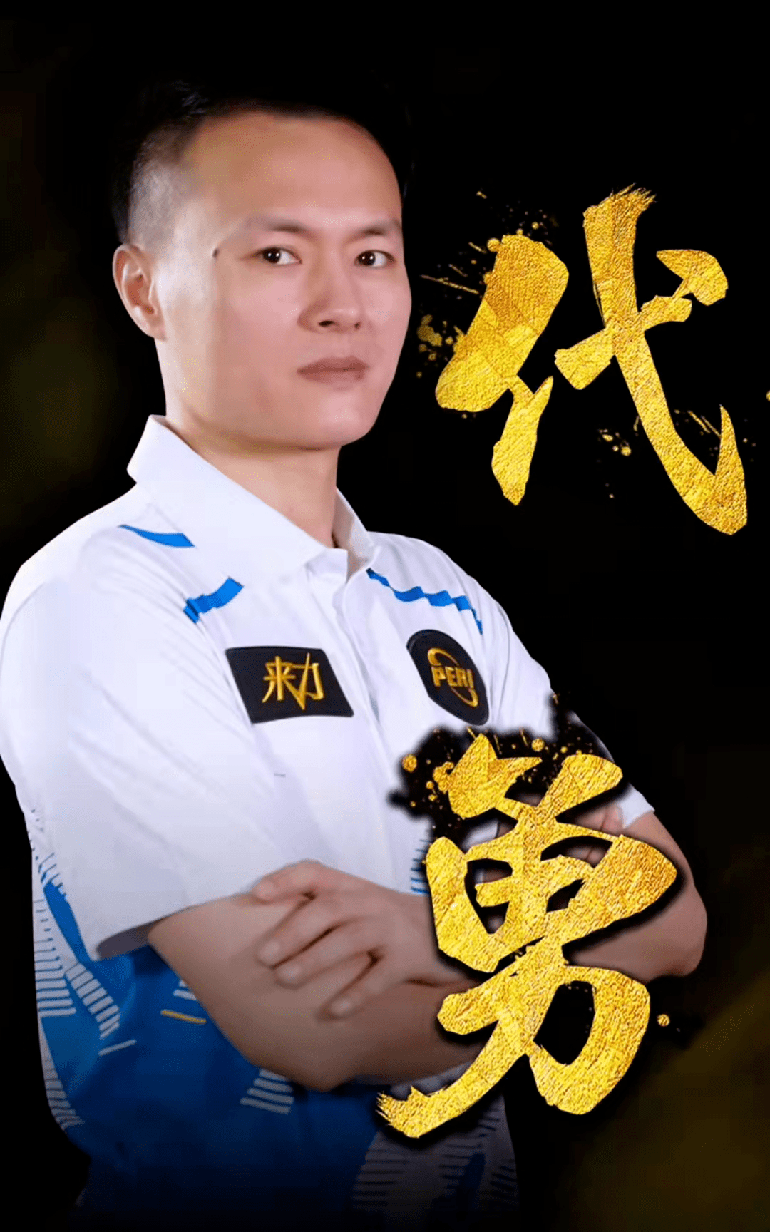 比拼